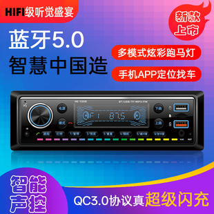 大众捷达桑塔纳志俊无损改装12/24V车载蓝牙MP3播放器通用U盘主机