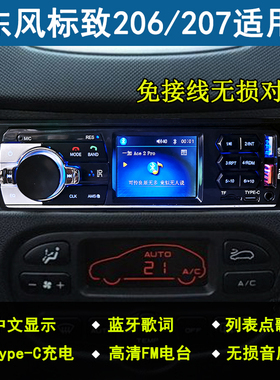 奇瑞QQ3/QQ308旗云老风云通用12V车载蓝牙MP3播放器插卡U盘收音机