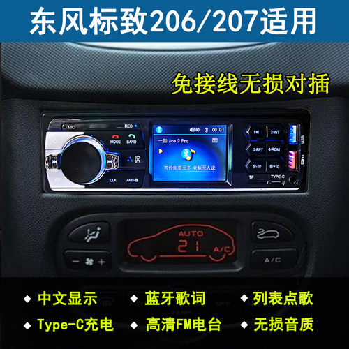 奇瑞QQ3/QQ308旗云老风云通用12V车载蓝牙MP3播放器插卡U盘收音机