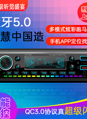 标致206/207爱丽舍无损改装12/24V车载蓝牙MP3播放器通用收音机