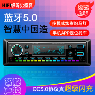 标致206/207爱丽舍无损改装12/24V车载蓝牙MP3播放器通用收音机