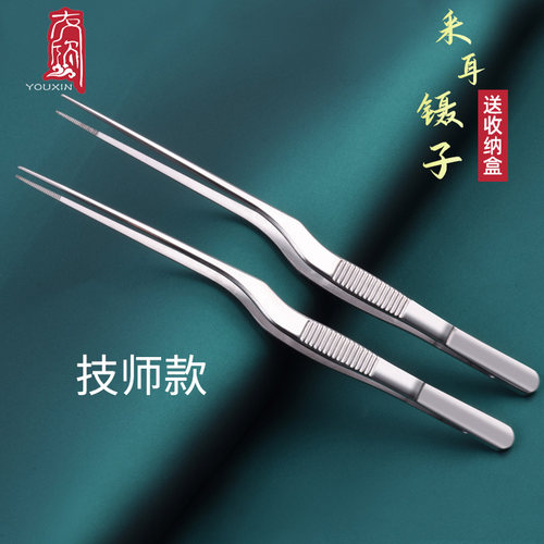 16cm精磨专业尖头弯镊采耳工具