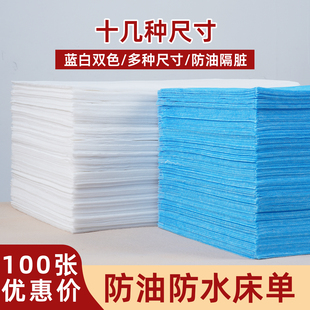100条美容院一次性床单防水油垫单开脸洞透气按摩隔脏透气无纺布