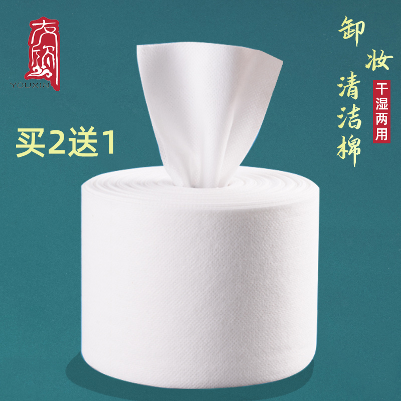 一次性洗脸巾纸卷洗面巾