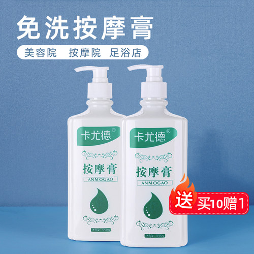 免洗牛奶按摩膏脚摩油足底按摩乳