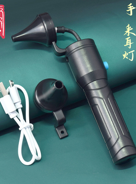 专业采耳USB充电手握灯高亮内窥检耳镜电池挖掏耳朵神器工具套装
