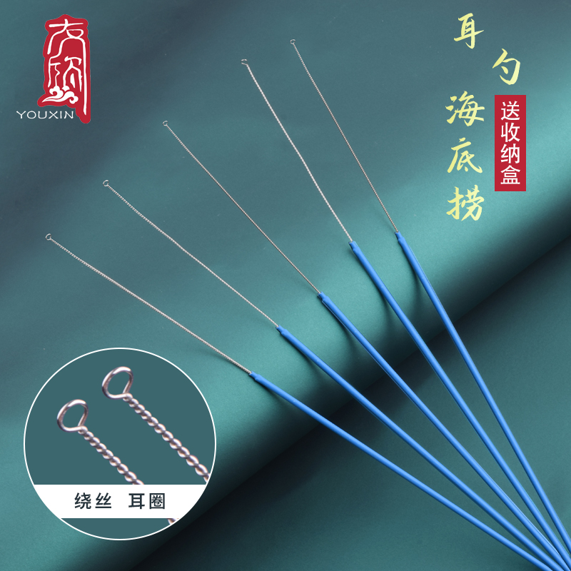 海底捞友欣绕丝软环专业采耳工具