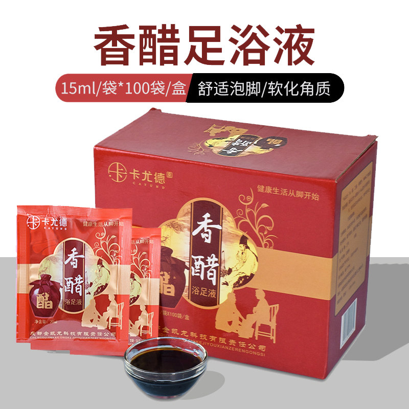 免煮100袋香醋泡脚液足浴洗脚汤生姜泡脚粉男女牛奶美容院浴足剂