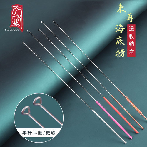 海底捞技师高弹性加固采耳工具