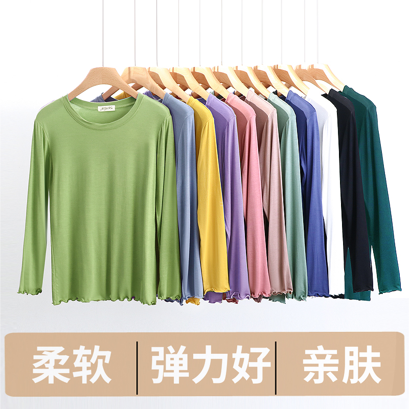 莫代尔打底衫女春秋薄款圆领t恤长袖纯色修身棉内搭洋气外穿上衣
