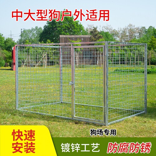 超大空间户外跑笼加粗镀锌方管