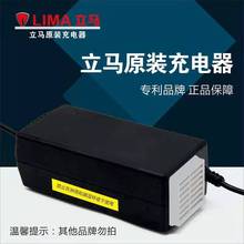 立马电车原装专用充电器特能新款智能断电48v60V20ah64v72v80v96v