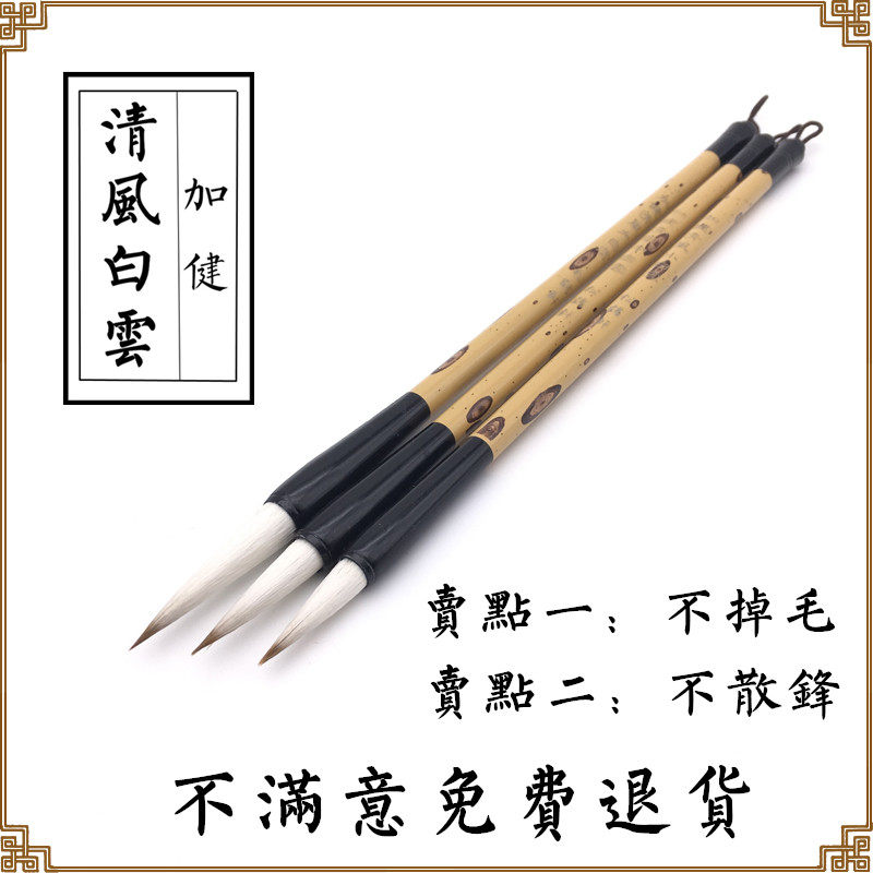 Kin big plus Baiyun beginner Chinese painting Calligraphy entry pupil And cents writing brush suit Songhe Pavilionin the Electronic Dictionary/Electronic paper book/Stationery , Painting tools/Painted wood/Calligraphy Supplies , Writing brush  category - from Buy2taobao.com to provide professional Taobao agent buy service