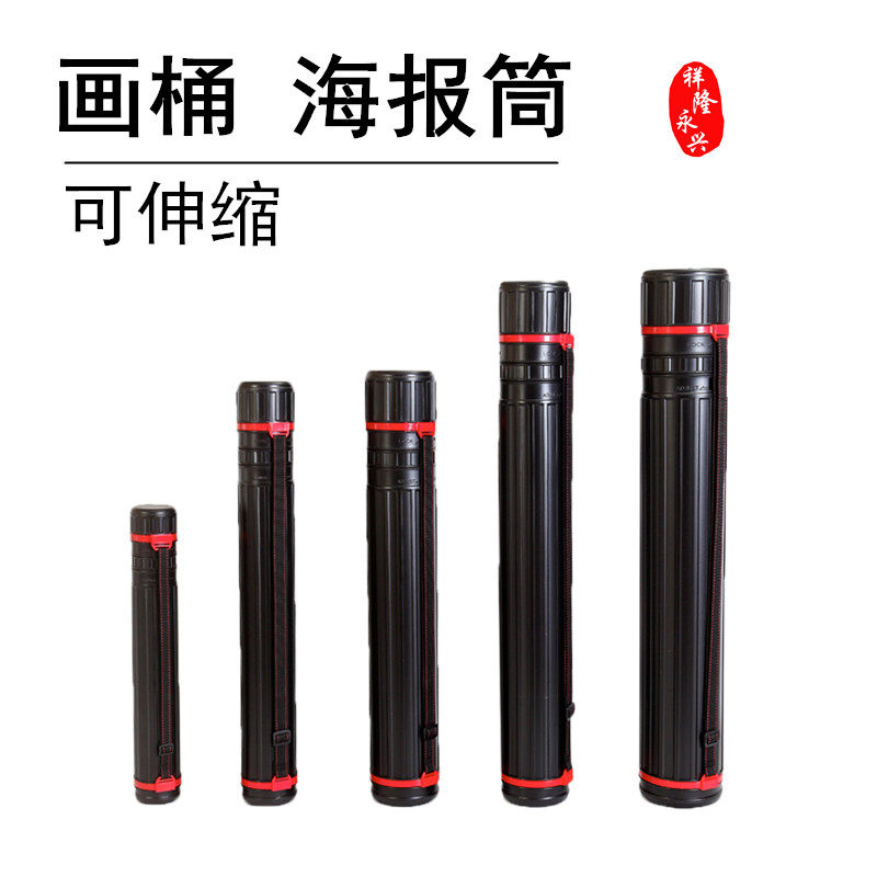 包邮画桶收纳作品海报工程图保存邮寄字画筒大中小伸缩加长塑料