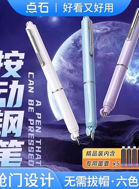 点石DS7158时空舱小舱门按动钢笔魔液可擦蓝正姿细尖EF尖黑色书写