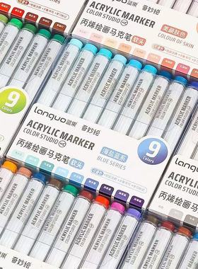 蓝果126色丙烯马克笔绘画本组合套装可叠色涂鸦手账书写学习标记