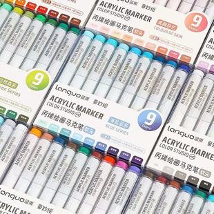 蓝果126色丙烯马克笔绘画本组合套装可叠色涂鸦手账书写学习标记