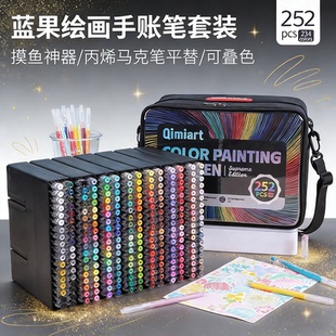 蓝果234色绘画手账笔礼盒大师套装可叠色学生彩色中性笔手帐画笔