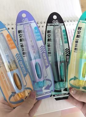 点石时空舱修正带高颜值旋转出芯小学生涂改带顺滑不易断可换替芯