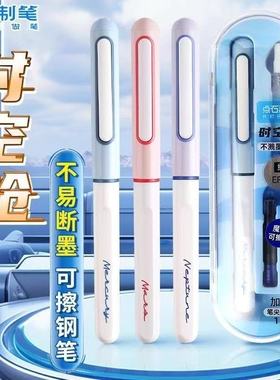 点石时空舱7155钢笔三四年级小学生初学者专用练字可擦墨囊EF尖