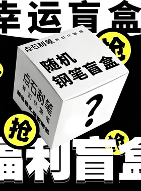 点石正姿可擦蓝盲袋钢笔