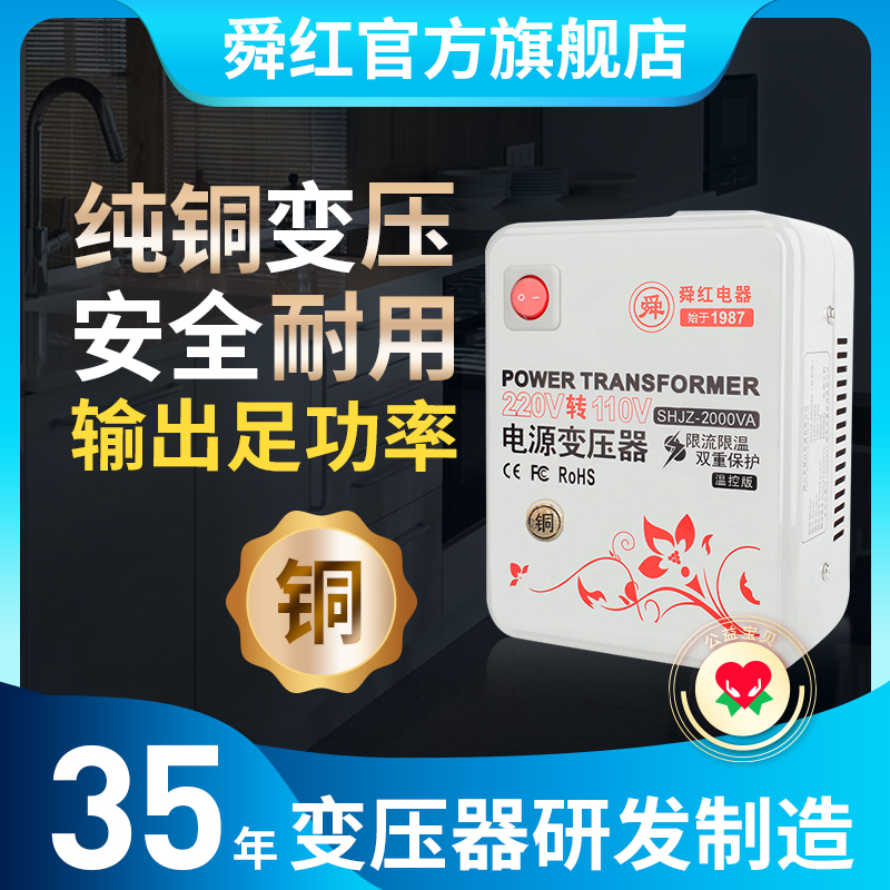 舜红纯铜500W1000W2000W3000W变压器220V转110V100电源电压转换器