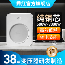 舜红纯铜变压器220v转110v100v电源电压转换器110v转220v全铜日本