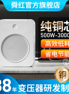 舜红纯铜变压器220v转110v100v电源电压转换器110v转220v全铜日本