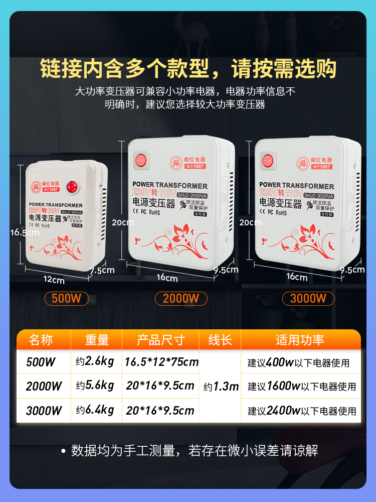 舜红变压器500W2000W3000瓦电压转换器220v转110v 定订做香港英标