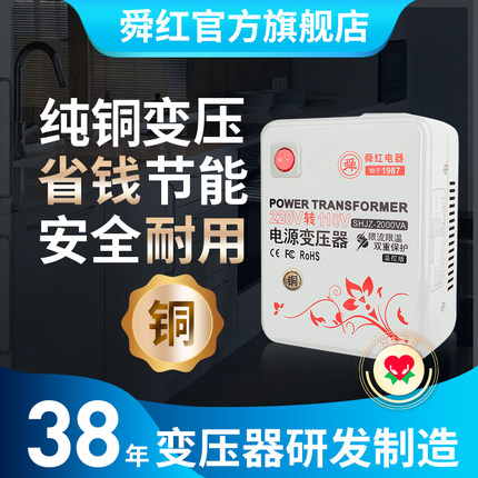 舜红纯铜500W1000W2000W3000W变压器220V转110V100电源电压转换器