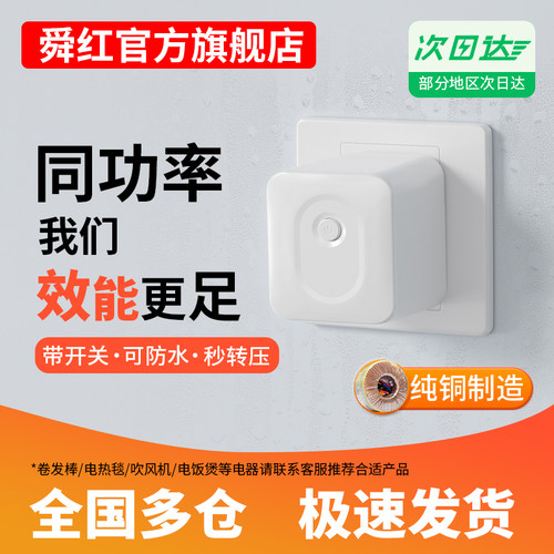 舜红150VA变压器美国日本加拿大