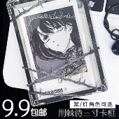 有谷怪 拍立得谷美收纳套钥匙扣挂件卡框 荆棘诗亚克力卡套