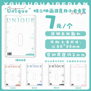 有谷怪 英文杂志风谷美卡套亚克力小卡套展示摆件挂件卡框保护套