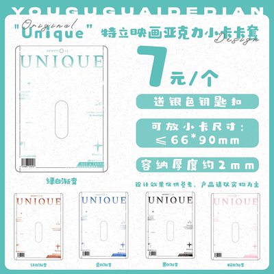 有谷怪英文杂志风谷美卡套