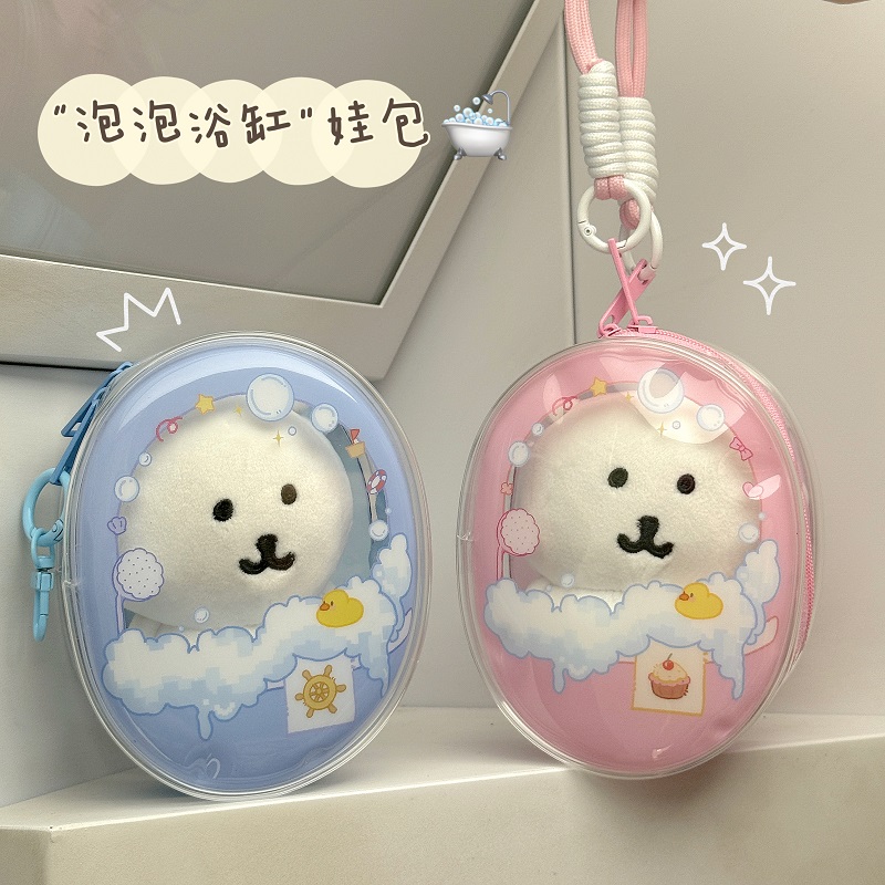 有谷怪 微瑕特价10-13cm浴缸娃包PVC高透可爱遛娃包收纳防尘痛包