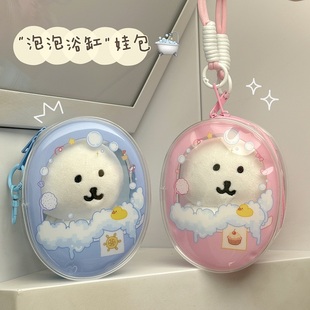 13cm浴缸娃包PVC高透可爱遛娃包收纳防尘痛包 有谷怪 微瑕特价