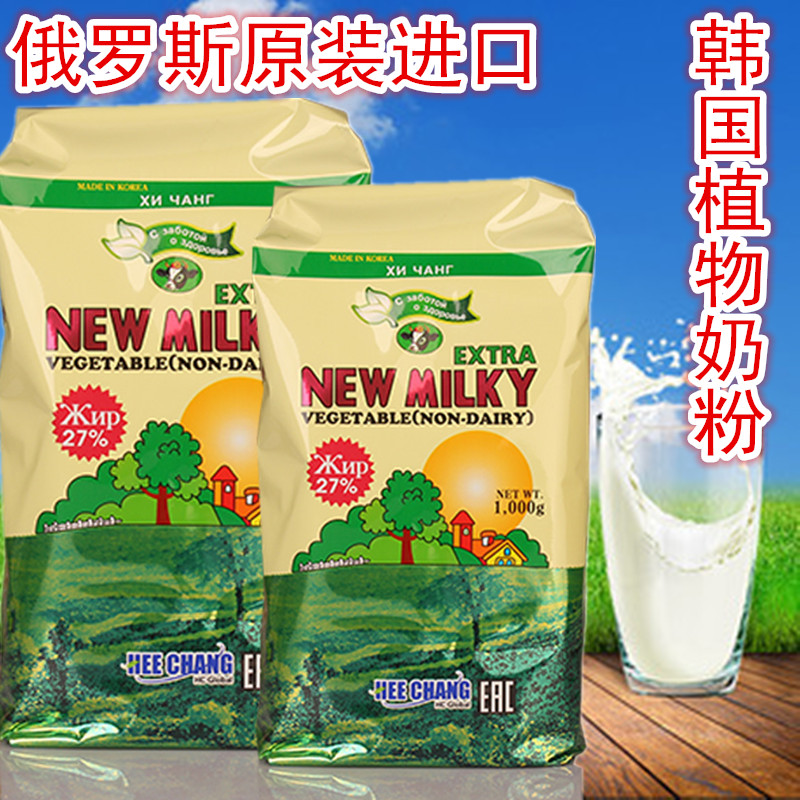 俄罗斯畅销绿袋植物性奶粉原装进口奶油粉牛轧糖原料满包邮