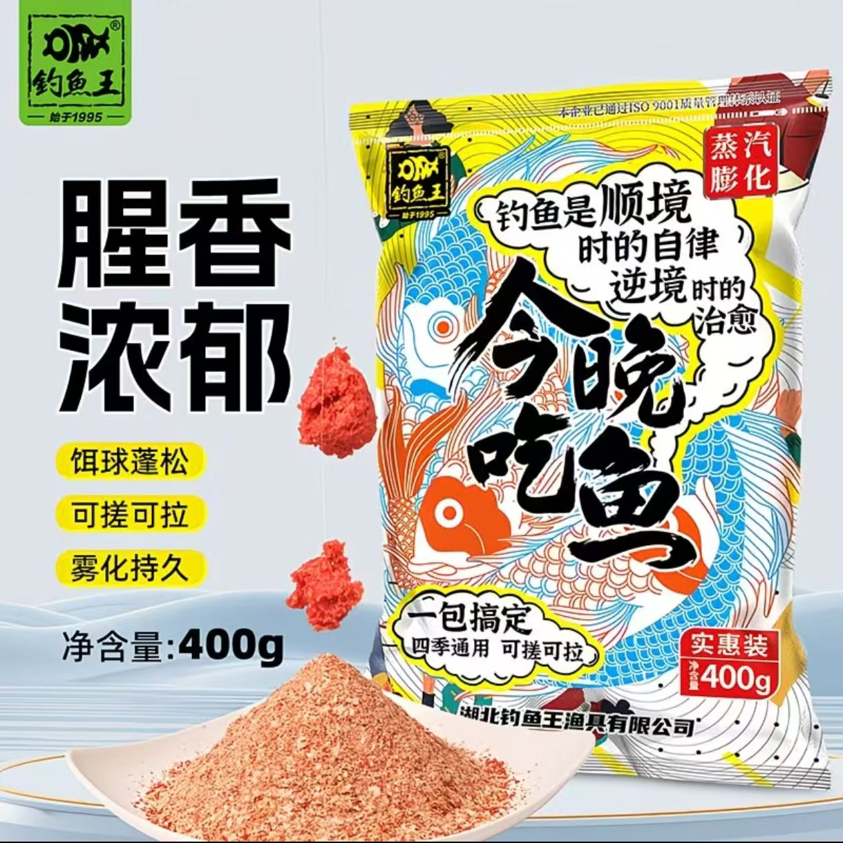 钓鱼王今晚吃鱼香野钓黑坑饵料