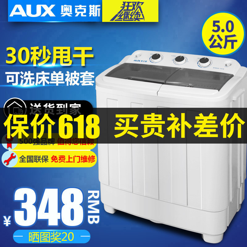 AUX/奥克斯 XPB50-518S半全自动洗衣机双桶缸家用小迷你脱水甩干