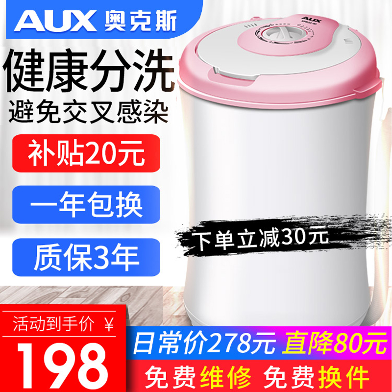AUX/°Â¿Ë˹ Ï´ÍÑÒ»Ì嵥Ͳµ¥Í°¼ÒÓôóÈÝÁ¿°ëÈ«×Ô¶¯Ð¡ÐÍÃÔÄãÏ´Ò»ú