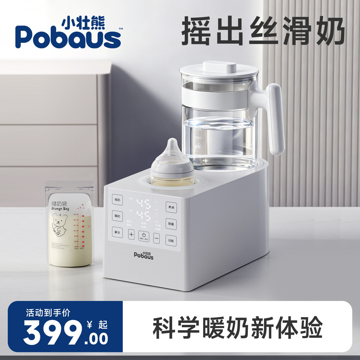 婴儿摇奶器暖奶二合一体机全自动电动温奶器热奶恒温水壶加热保温