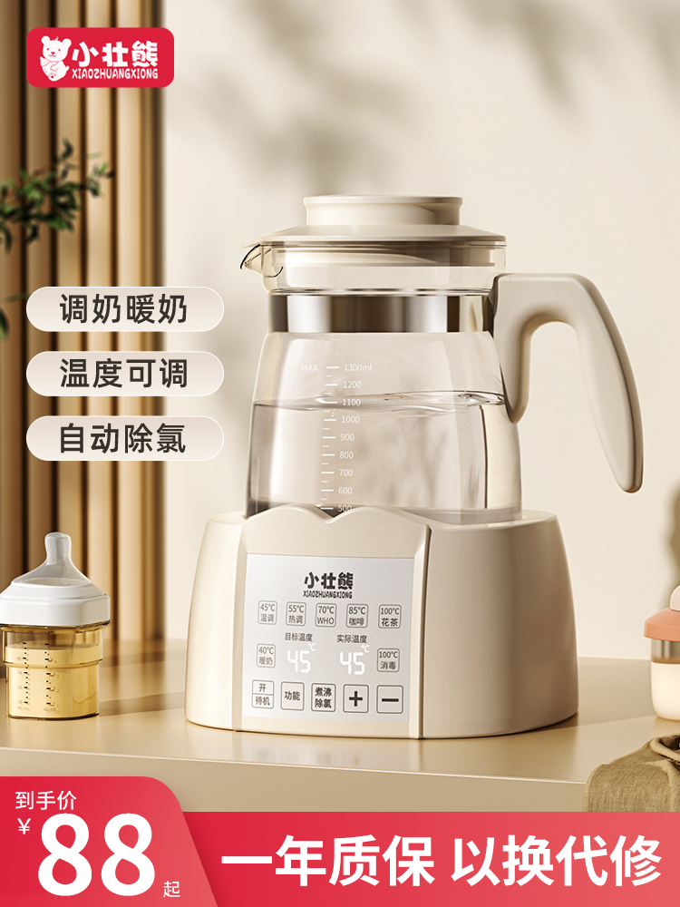 小壮熊家用恒温电热水壶调奶器婴儿冲奶粉智能专用自动保温泡奶机