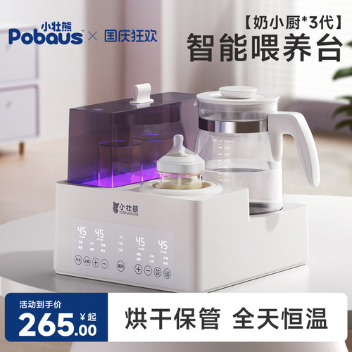 【天猫好价榜第一】小壮熊奶管家