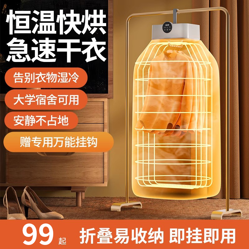 干衣机烘干家用烘衣服小型宿舍家庭风干衣物哄烤器便携式折叠旅行