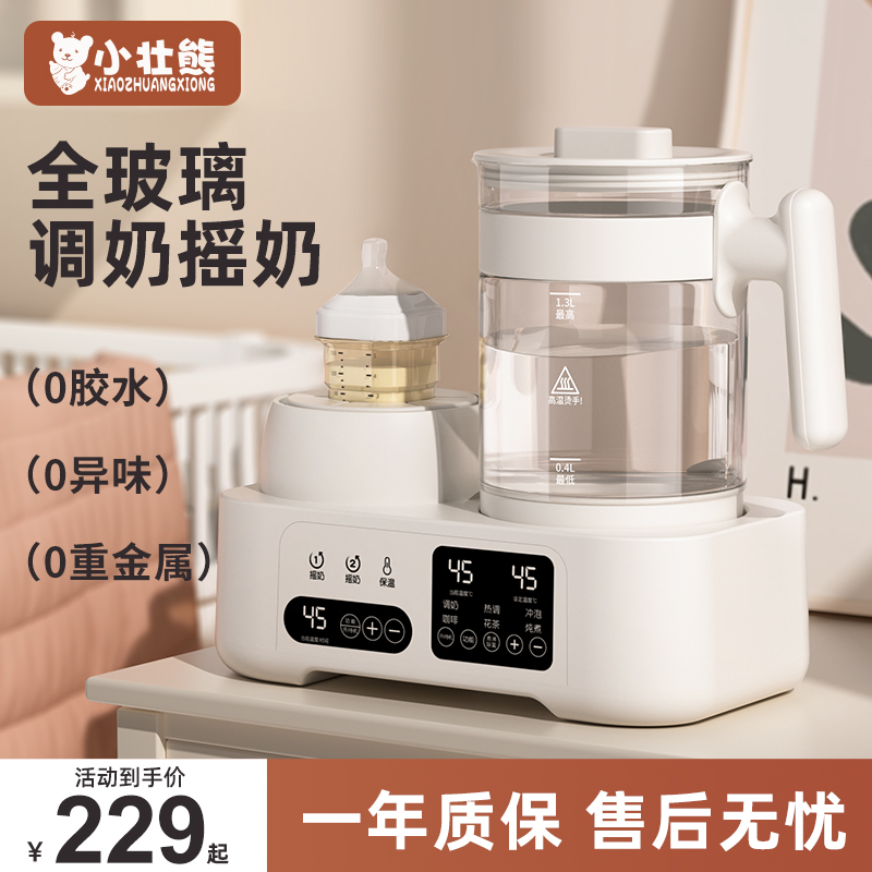 恒温水壶婴儿专用全玻璃调奶器摇奶二合一家用保温冲奶泡奶一体机
