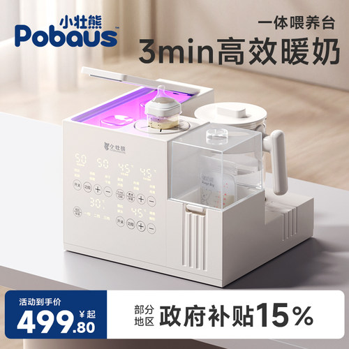 暖奶器奶瓶消毒柜恒温水壶二合一体机摇奶器三合一母乳加热温奶器
