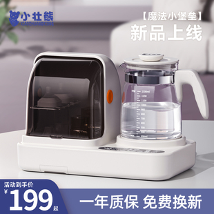 小壮熊婴儿紫外线消毒柜宝宝专用恒温水壶二合一奶瓶消毒器带烘干
