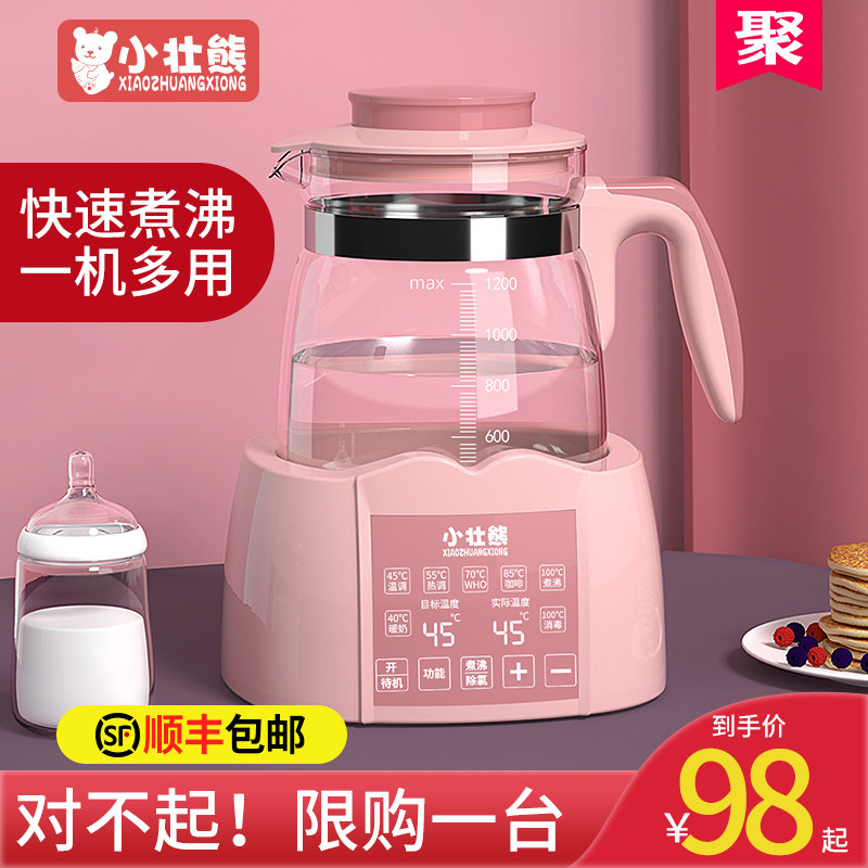 恒温热水壶婴儿冲奶专用自动智能保温45度调奶泡奶暖奶家用机神器