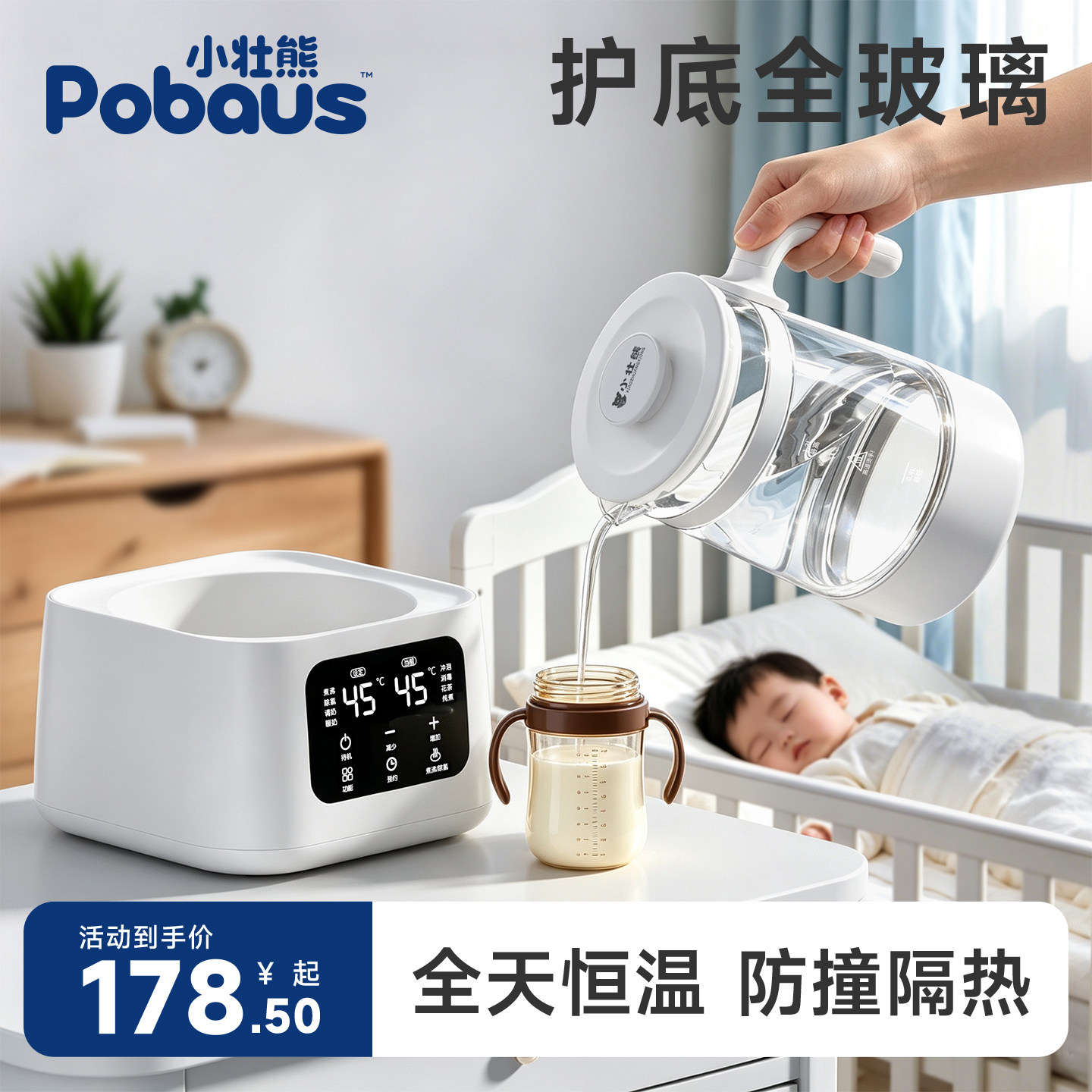 全玻璃恒温电热水壶养生婴儿冲奶专用家用温奶泡奶调奶器智能烧水
