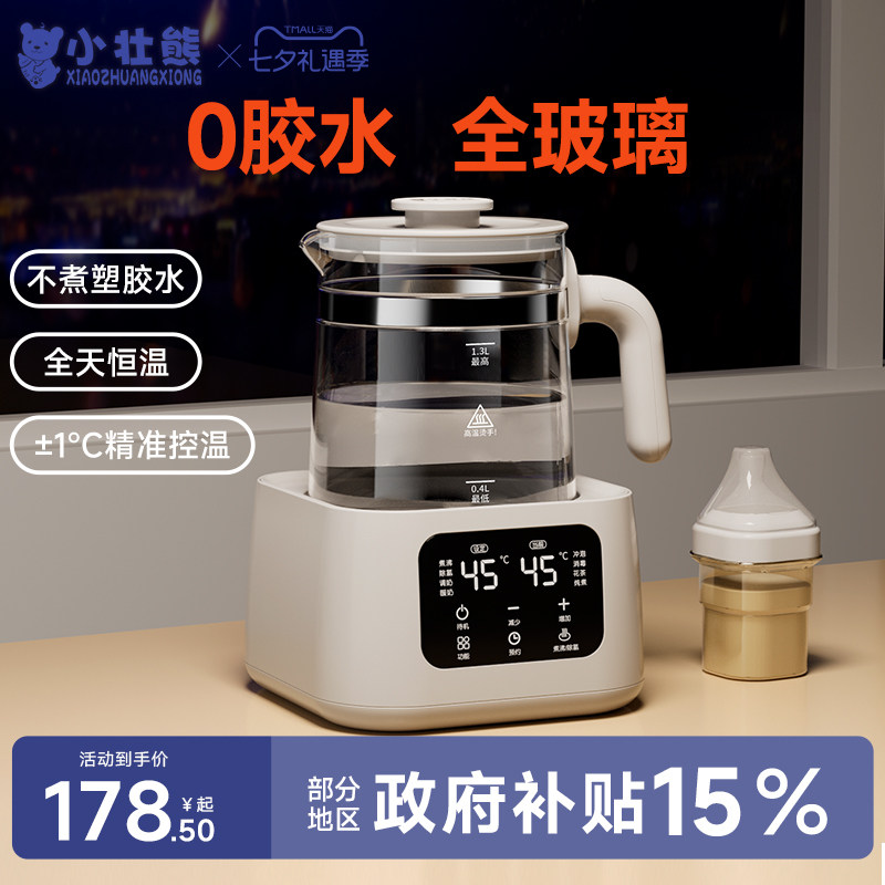 小壮熊升级二代全玻璃恒温壶